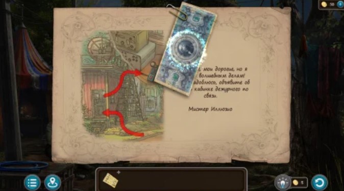 Artifact Seekers Episode 9